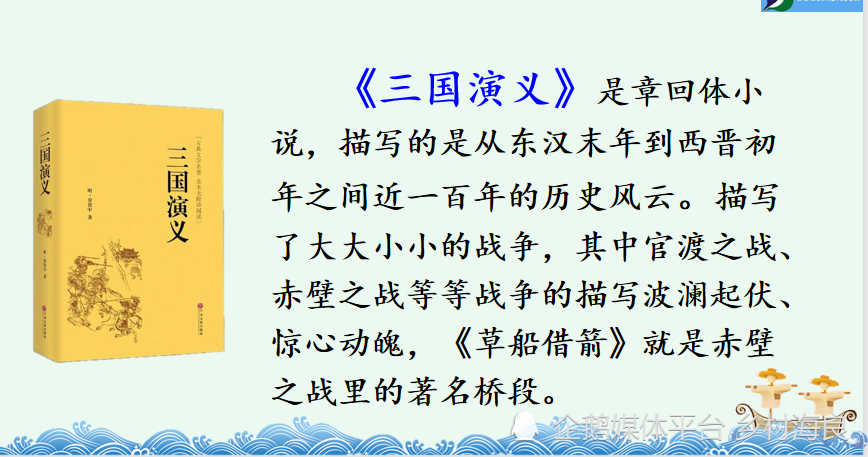 小学五年级语文5课草船借箭课堂笔记练习题及阅读题