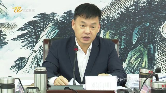 【2022年4月4日新闻】邓向明主持召开市政府十六届