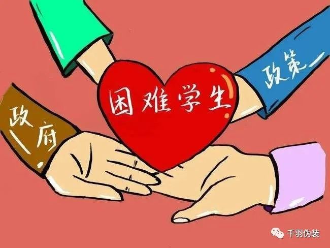 2022年贫困户大学生享受哪些政策_卓博教育网