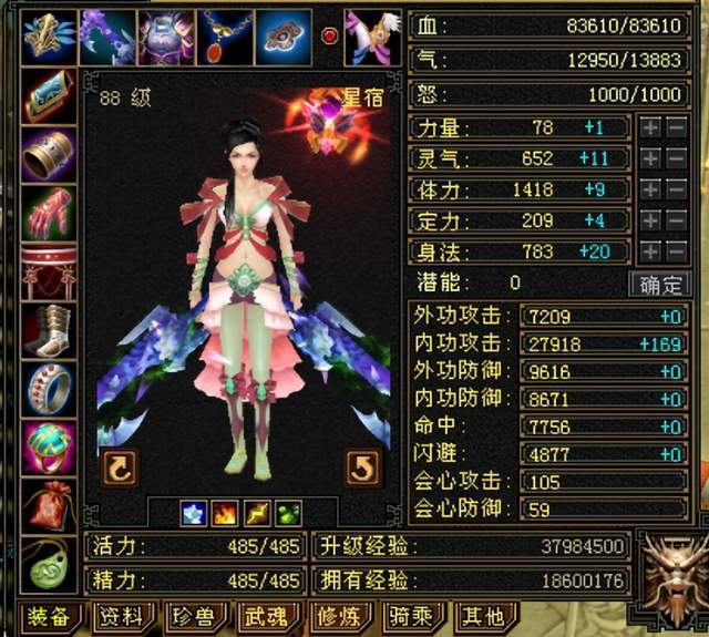 天龙怀旧服套装星宿伤害高达4万暴击率70这么打造爱了