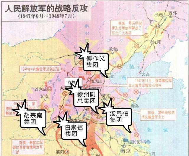 国民党徐蚌会战最大错误在于没有决战意识