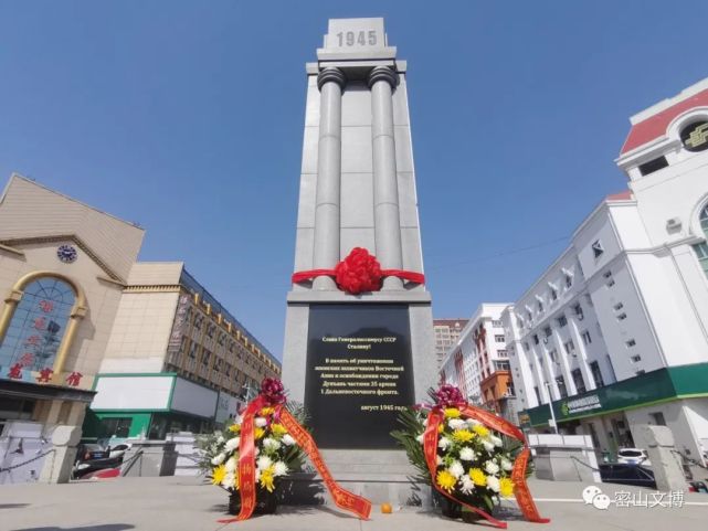 密山市文物局——2022年清明祭