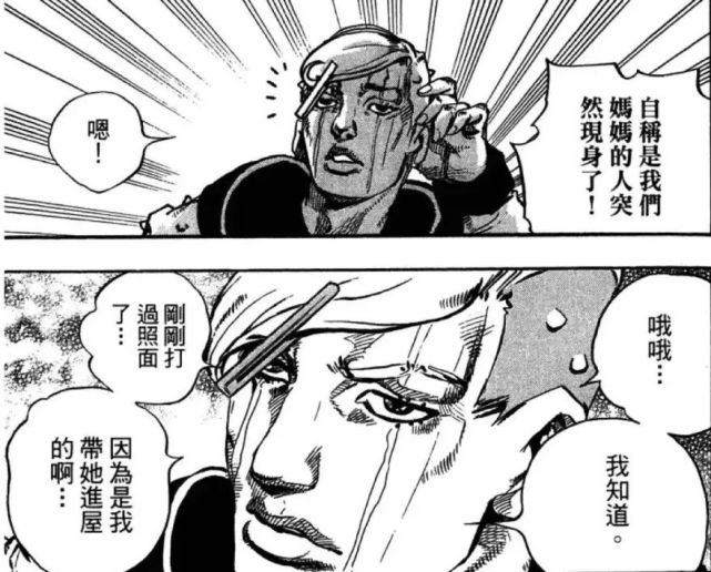 jojo福音第58话东方花都回家次子常秀耍流氓反被揍