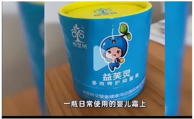 导致这一切的罪魁祸首,就是这款消湿止痒的湿疹霜"益肤灵抑菌霜".