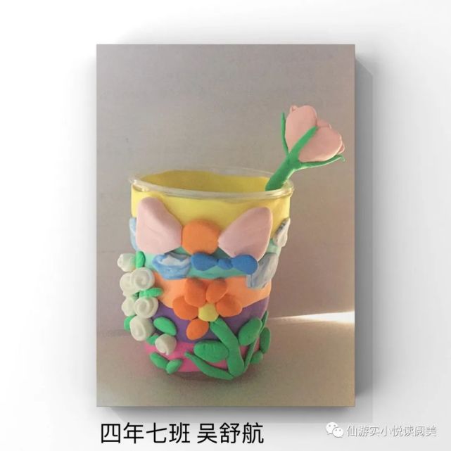 仙遊縣實驗小學線上第二課堂泥塑作品展(3)