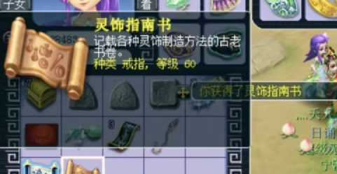 梦幻西游：真的假的？玩家挖一波玲珑宝图，居然狂出灵饰指南书传送物质