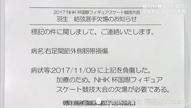 一生悬命 全力以赴 为了成为最好的 羽生结弦 而努力 羽生结弦 平昌冬奥会 四周跳 陈巍 花滑