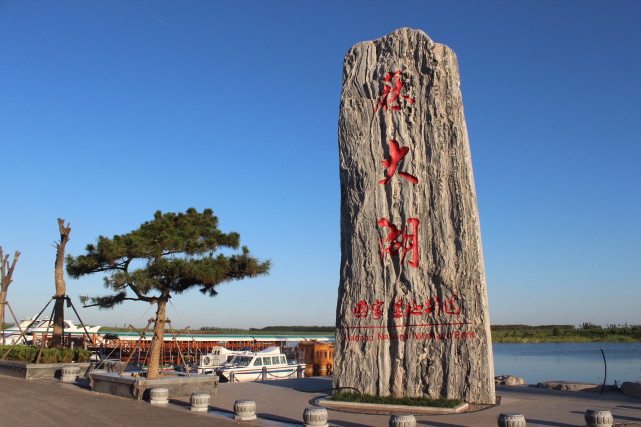 美景山东千年古县博兴和它的麻大湖