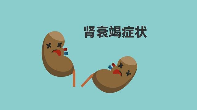 贫血,尿量减少?多半是是尿毒症的"求救信号",不要忽视掉
