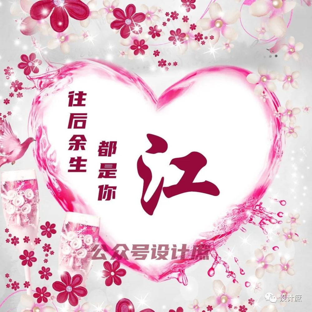 姓氏头像微信头像因为有你往后余生都是你