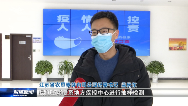 江苏省农垦麦芽有限公司纪委书记 孟庆东:进口大麦靠港后,我们主动