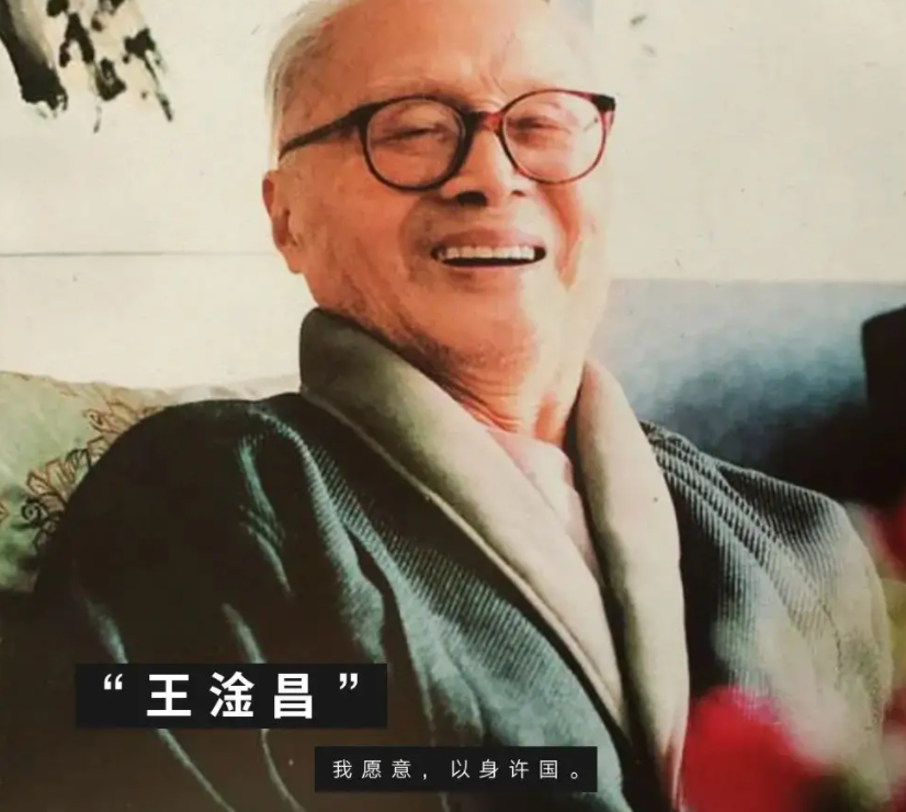 突然消失17年的中国人世界欠他3个诺贝尔奖中国科学家王淦昌