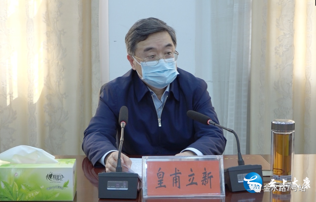 4月3日下午,市委常委,太康县委书记皇甫立新主持召开行业主管部门疫情