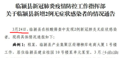 我们漯河临颍的病例1和2都是于3月24日发现的:这是知乎一位网友的回答