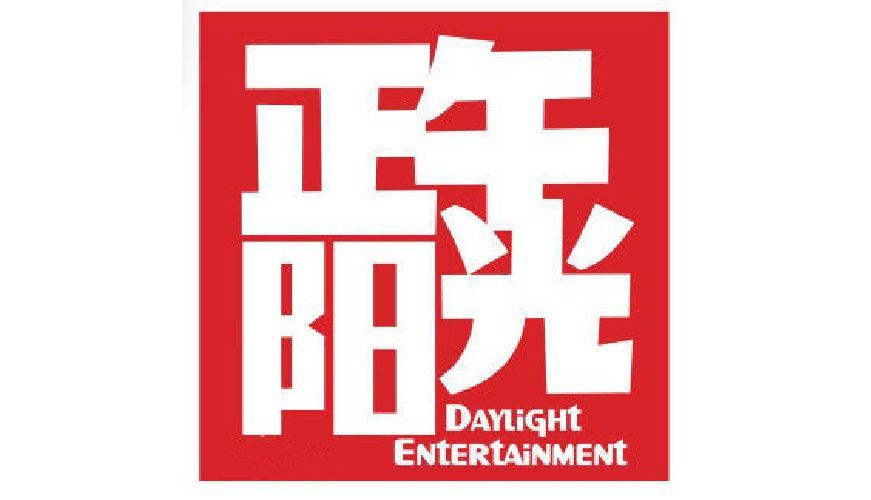 而东阳正午阳光影视有限公司就是由原先山东影视传媒集团/山东电影