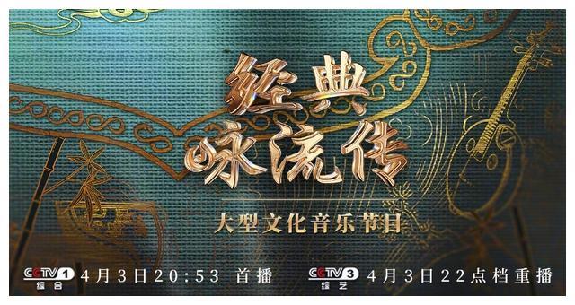 经典咏流传第五季鉴赏团穿针引线传唱人歌古咏今