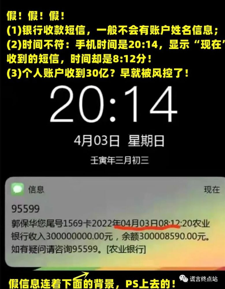 曝光智天放款24億這群漏網之魚又在用假短信實施詐騙