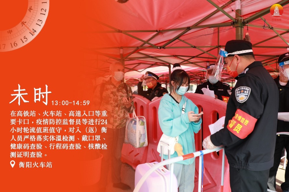 鄢振辉 谢鑫 刘知 唐兰荣 谭倩 衡阳报道突如其来的疫情,打破了衡阳市