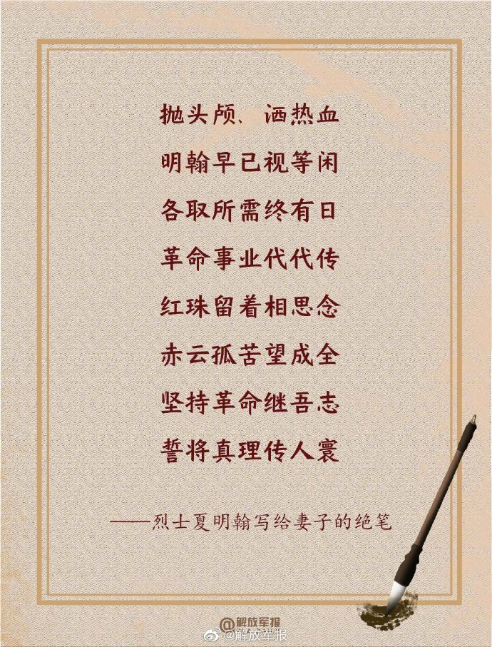 清明节，重读烈士家书初中语文试卷题型