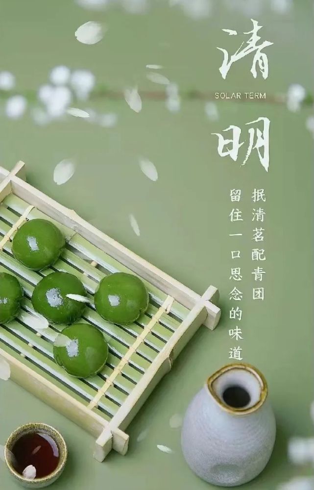 清明回暖 思念故人情