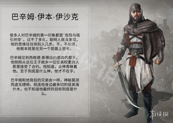 刺客信条rift可能会讲述无形者是如何终结的