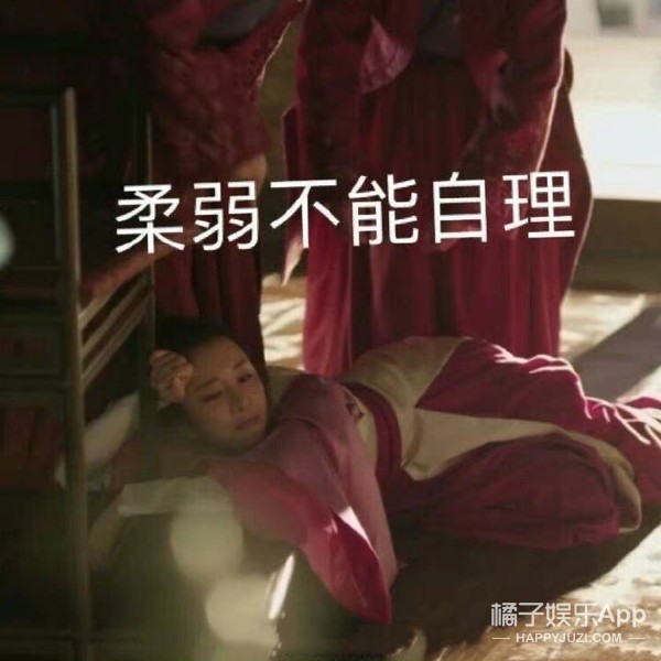就是那个柔弱不能自理的外室,没错,还记得《知否》里的朱曼娘吗?