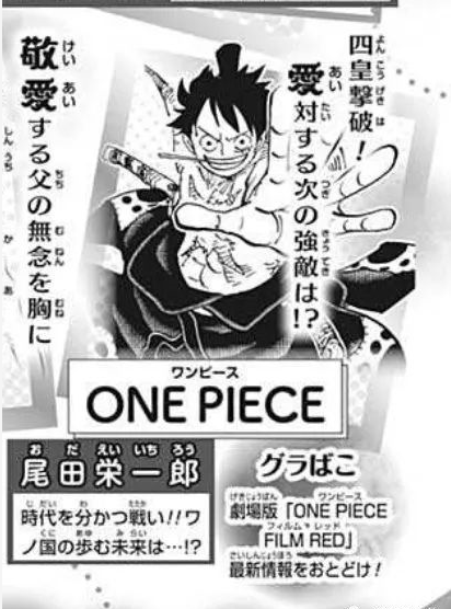 海贼王1046话预测 凯多将战败 世界政府出手 龙抵达玛丽乔亚 天天看点