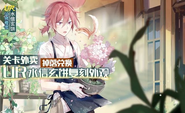 食之契约4月07日正式服更新公告活动预告