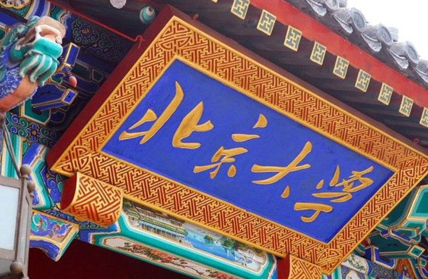 上海交大专业排行_我国“985高校”最新排行榜,上海交大表现出色,榜首赶超了清华(2)