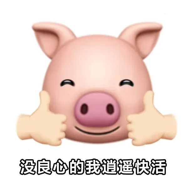 摆烂表情包我就烂怎样