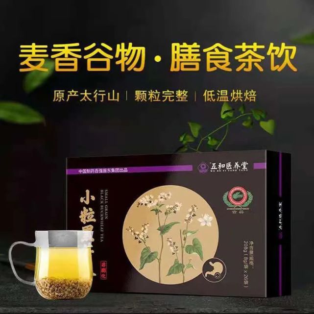 葚合茶吧~酸棗仁,桑葚,蓮子,百合,大棗五藥合用,滋陰養血,益氣生津,寧