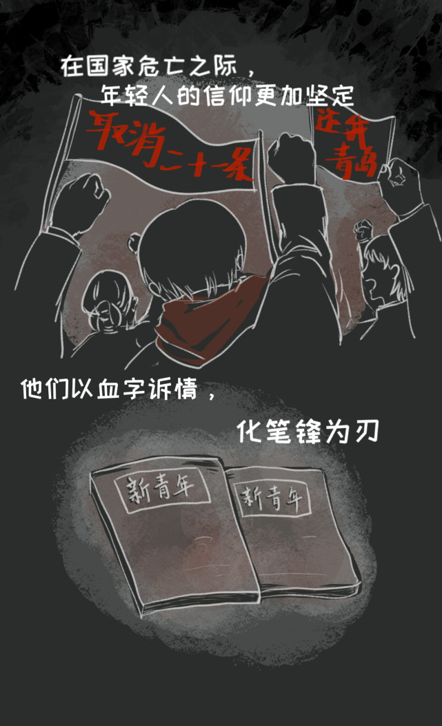 让年轻人的信仰更加坚定亘古绵延的家国情怀热血青年勇挑重担中国人民