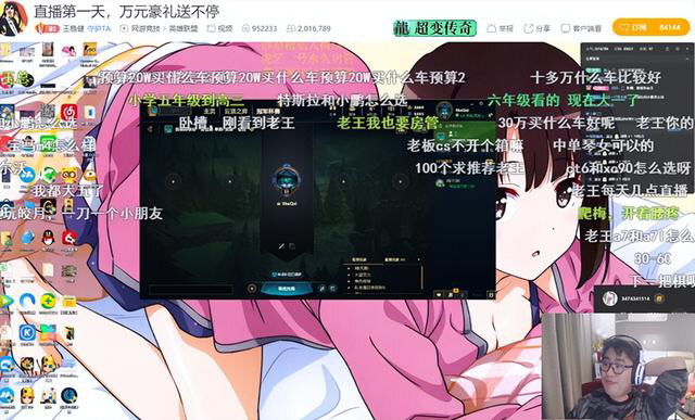 王稳健虎牙首播,一句话拒绝未成年人,难道不怕得罪粉丝?