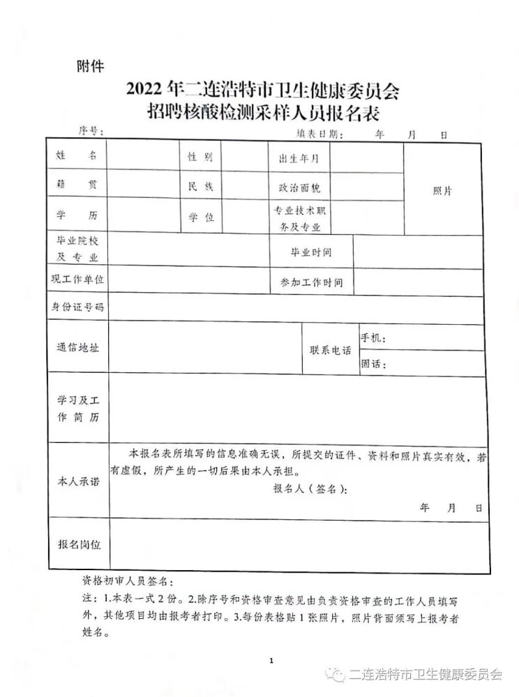 腾讯招聘_1100多个岗位!最新一波教师招聘来啦_腾讯新闻(2)