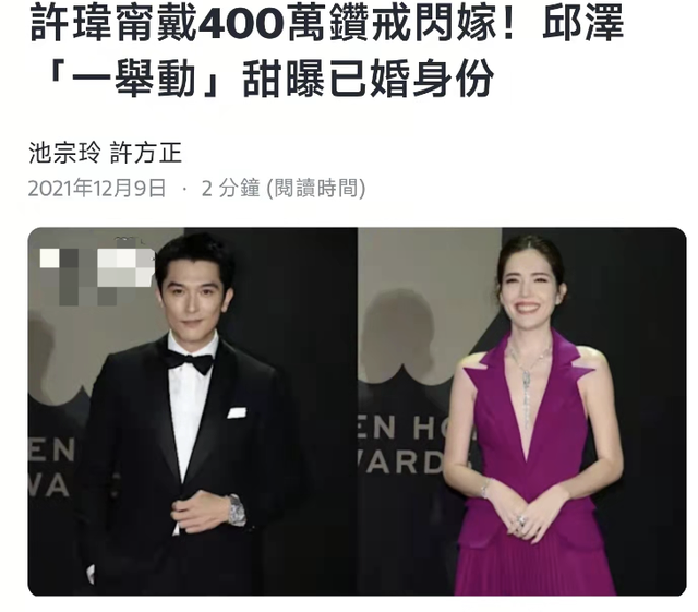 邱泽许玮甯合体参加好友婚礼,一路十指紧扣不放,400万婚戒瞩目
