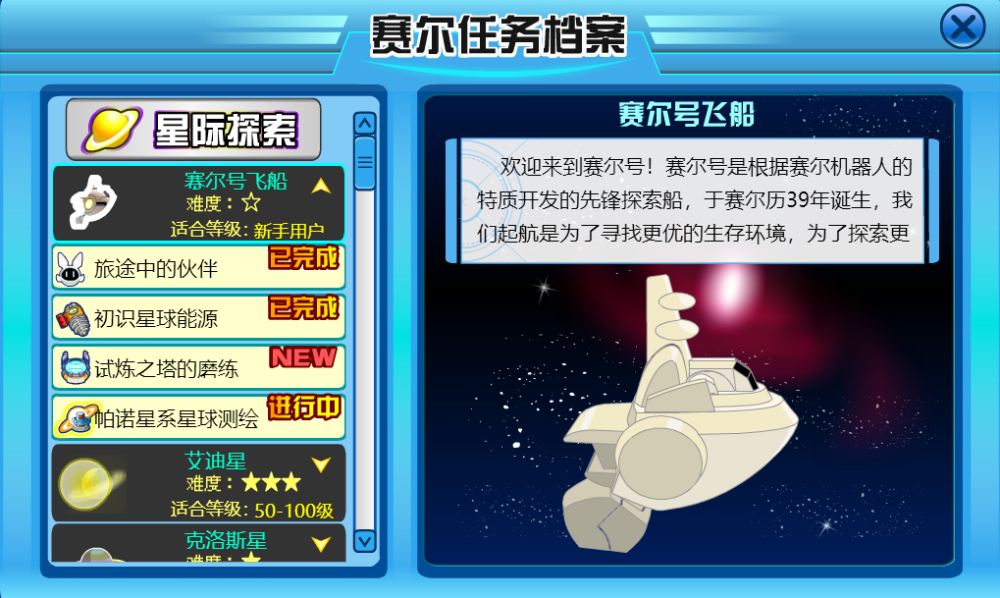 赛尔号09年经典攻略文文字的东西充满了回忆想起挖矿泪目了