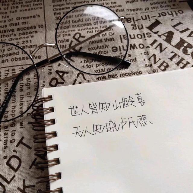 "治愈自己的温柔文案" - 好听治愈文案 - 实验室设备网