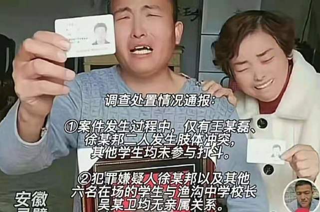 安徽灵璧校园欺凌事件:打架过程公布,却出乎大家意料