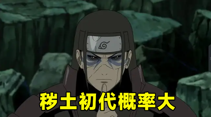 5月s忍预告临近玩家锁定秽土初代除了这个忍者还有哪些人选