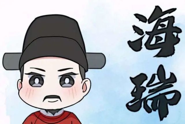 海瑞的3妻2妾:道德模范的家庭悲剧