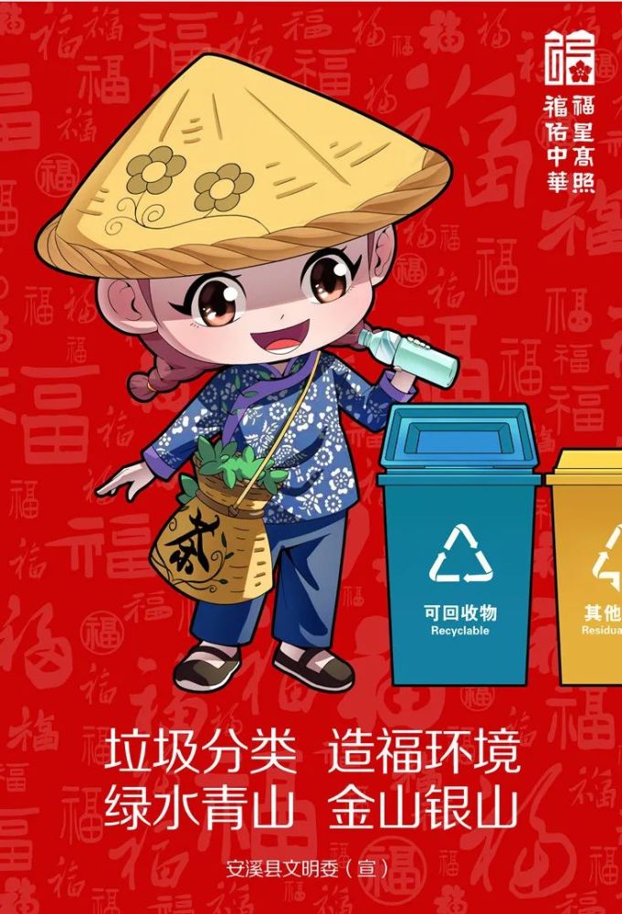 安溪推出文明城市创建主题系列漫画公益广告_腾讯新闻