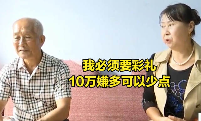 60岁气质大妈相亲,彩礼10万另给一年一万,大爷:黄花大闺女?
