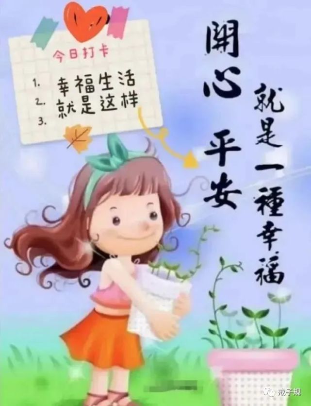 早上好祝福問候正能量語錄早安圖片帶字溫馨祝福