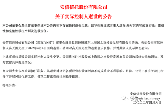 哈佛大学进前风险任命安信信托富豪榜逝世睒30％控推进百思展英语怎样