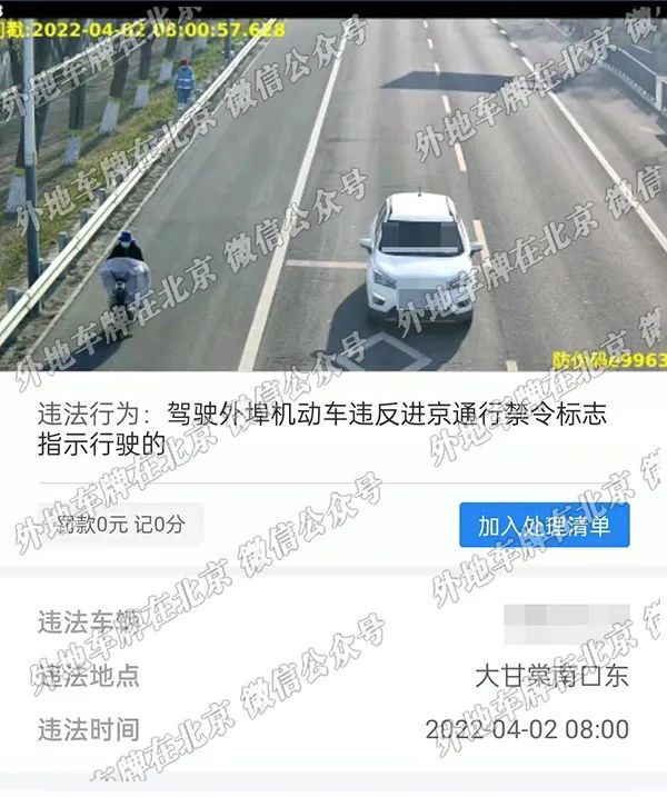 北向南691--新增:通州區 奧運生態園西 西向東來源:北京