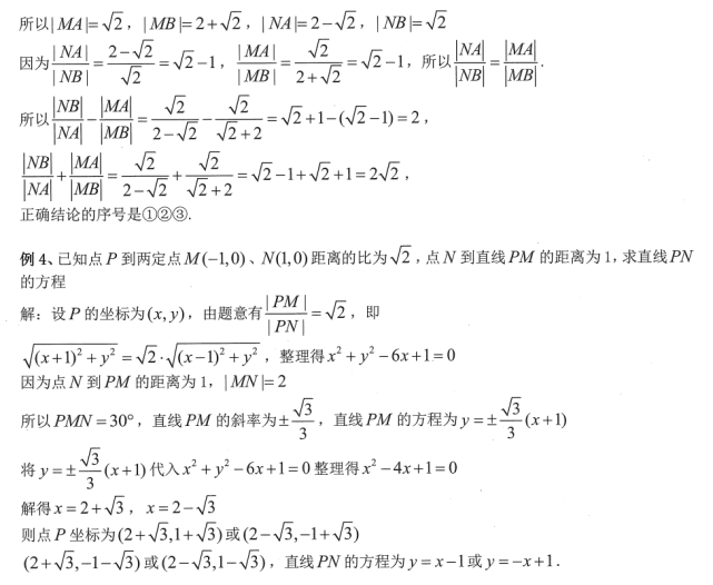 阿波罗尼斯圆的证明及相关性质