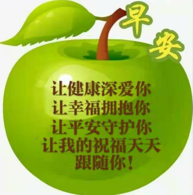 清早问候早上好祝福语暖心语句,早安问候祝福语漂亮图片