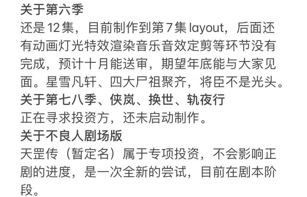 不良人第六季已知情報彙總,張子凡夫婦確定迴歸,面具代表李星雲_騰訊