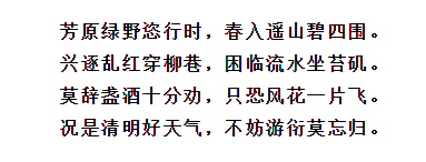 厦门音乐广播我爱古诗词郊行即事