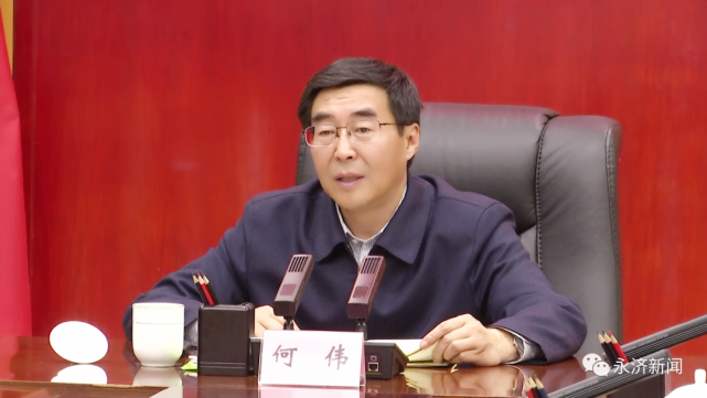 严查严管何伟主持召开永济市疫情防控工作领导组会议